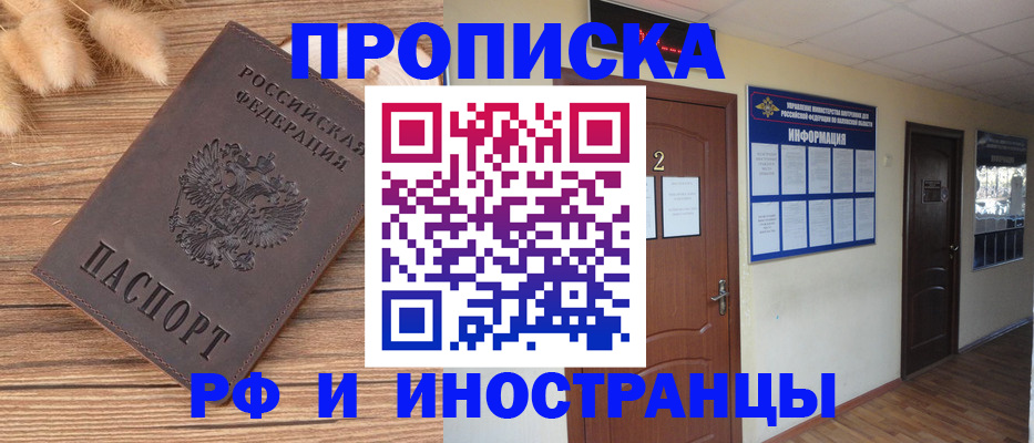 миграционный учет в Яхроме