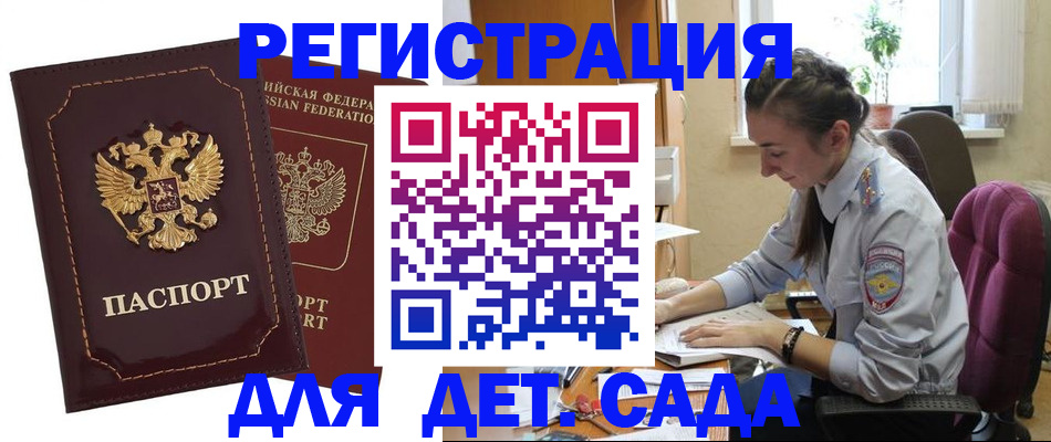 временная регистрация для всех в Яхроме